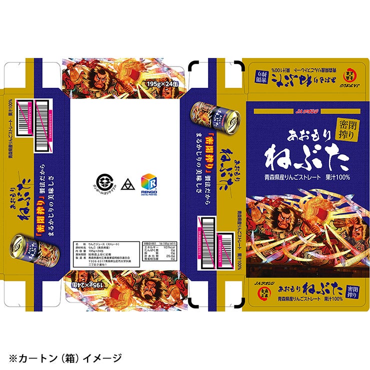 アオレン 密閉搾り あおもりねぶた 缶 195ml 