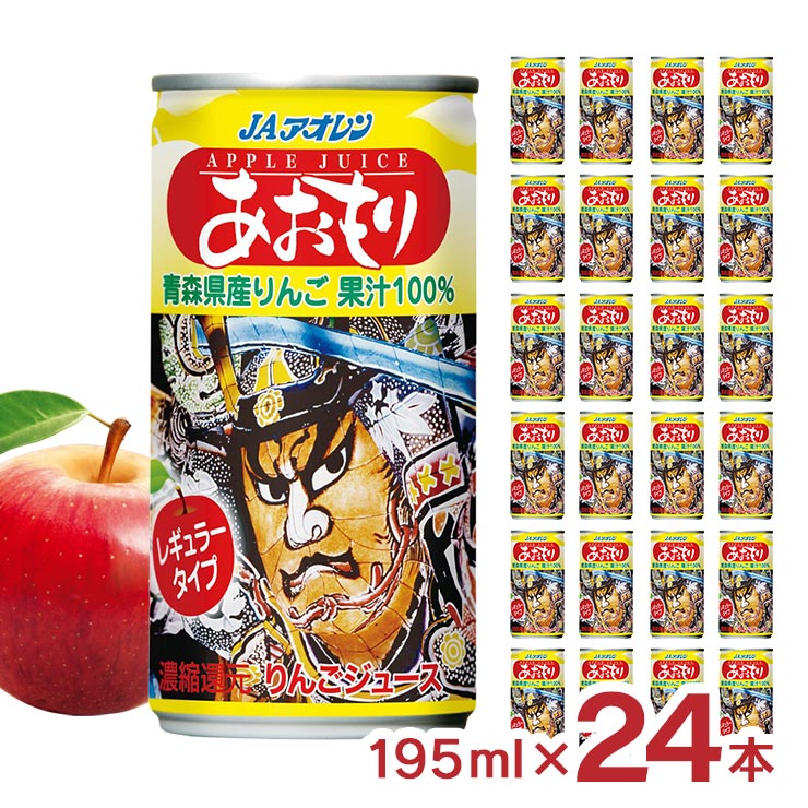 アオレン あおもりねぶた レギュラータイプ 缶 