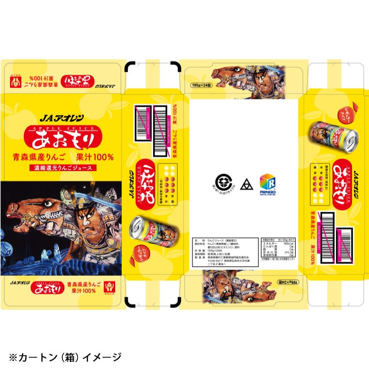 アオレン あおもりねぶた レギュラータイプ 缶 
