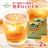 高千穂漢方研究所 発芽はとむぎ茶
