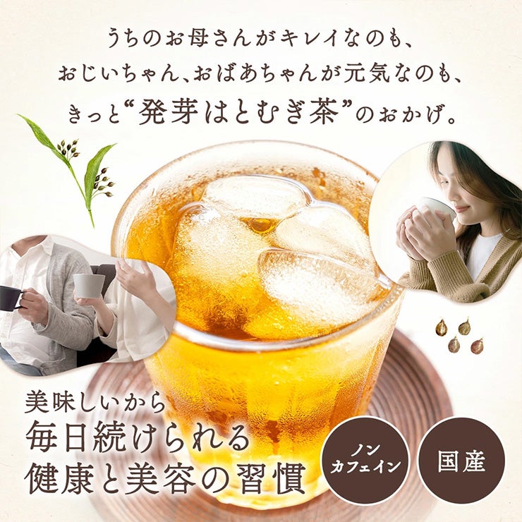 高千穂漢方研究所 発芽はとむぎ茶 業務用