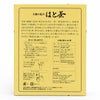 高千穂漢方研究所 はと茶 大