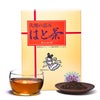 高千穂漢方研究所 はと茶 大