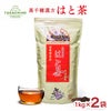  高千穂漢方研究所 はと茶 1kg