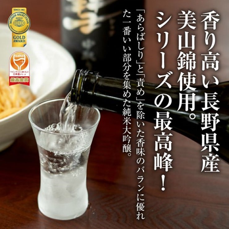 遠藤酒造場 彗 シャア BENNETT 中取り純米大吟醸