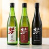 遠藤酒造場 彗 シャア 720ml 3本セット