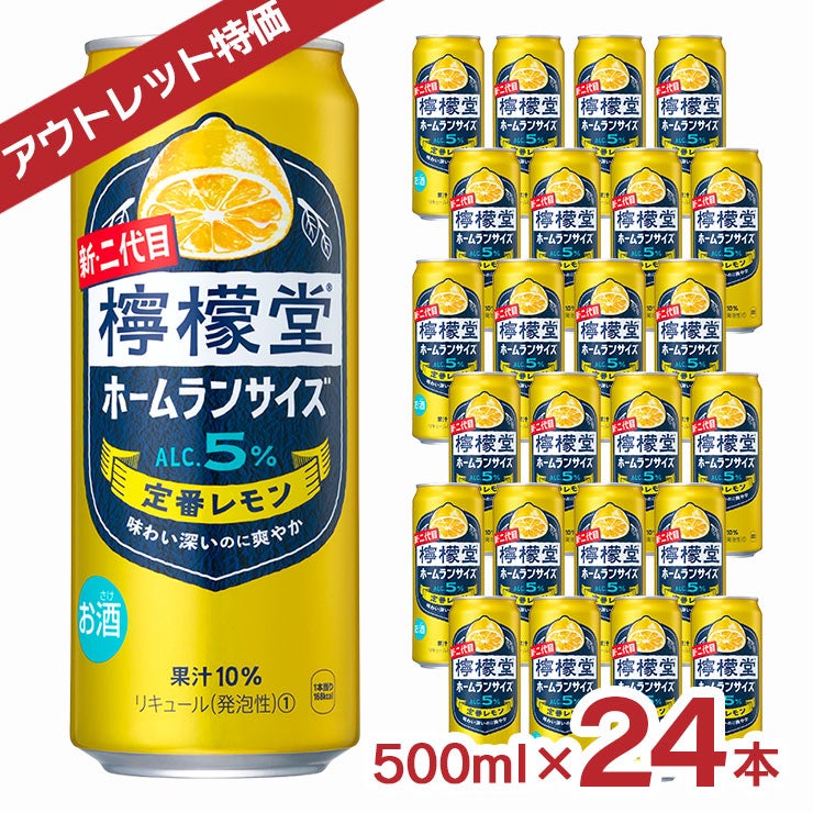 コカ・コーラ 檸檬堂 定番レモン