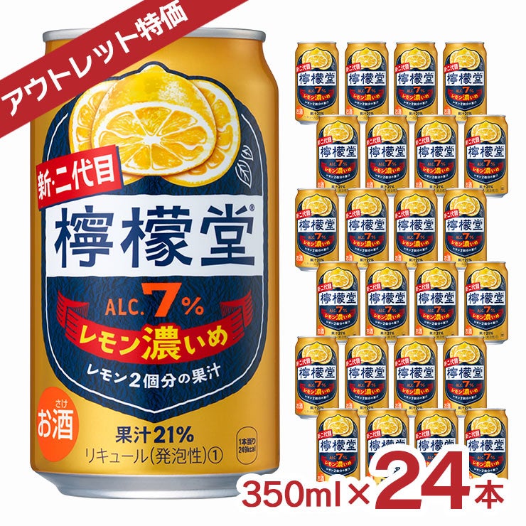 コカ・コーラ 檸檬堂 レモン濃いめ