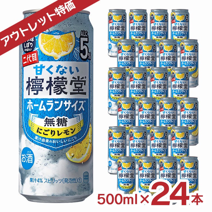 コカ・コーラ 甘くない檸檬堂 無糖にごりレモン5%
