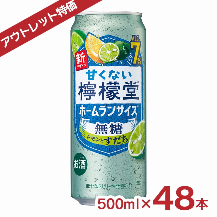 コカ・コーラ 甘くない檸檬堂 無糖レモンとすだち7％
