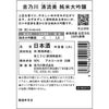 吉乃川 清流美 純米大吟醸