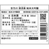 吉乃川 清流美 純米大吟醸