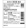 吉乃川 清流美 純米