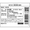 吉乃川 清流美 純米