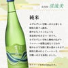 吉乃川 渓流美 純米