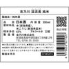 吉乃川 渓流美 純米