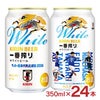キリン 一番搾り ホワイトビール サッカー日本代表缶