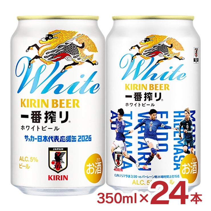 キリン 一番搾り ホワイトビール サッカー日本代表缶