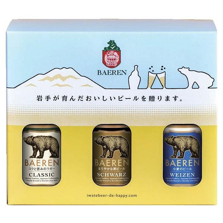 ベアレン 冬の3種 3本セット BTS-3BW