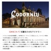 コドルニウ バルセロナ 1872 ブリュット オーガニック ハーフ