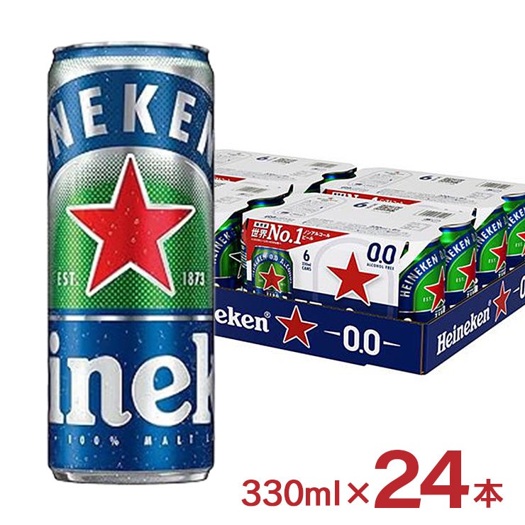 ハイネケン0.0 缶 330ml×24本