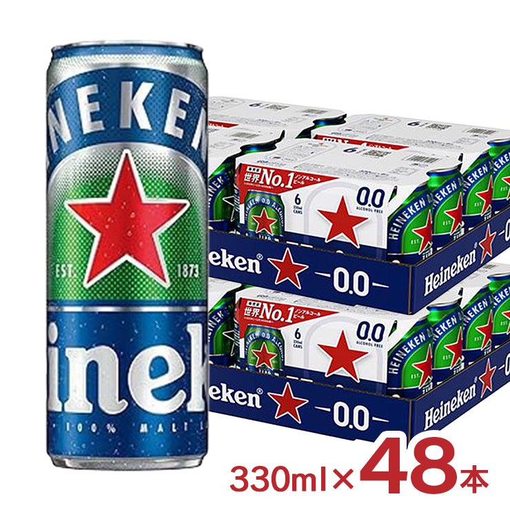 ハイネケン0.0 缶 330ml 48本