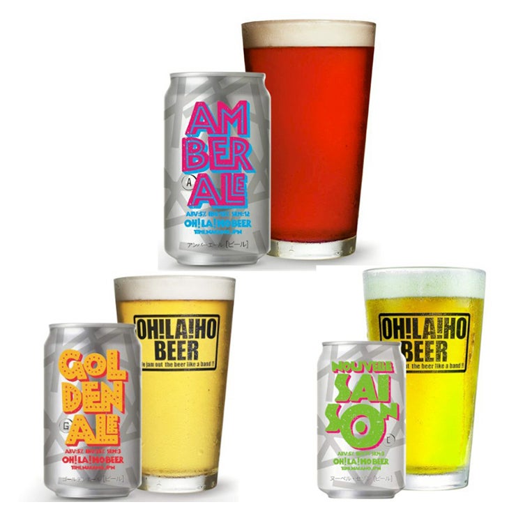 オラホビール 350ml 3本 ギフトセット