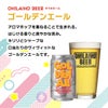 オラホビール 350ml 3本 ギフトセット
