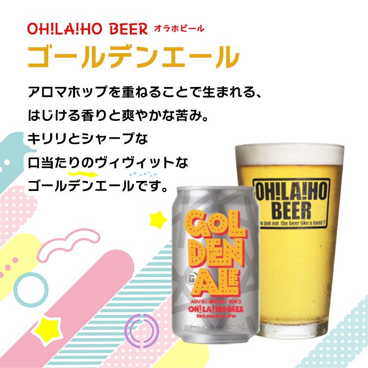 オラホビール 350ml 3本 ギフトセット