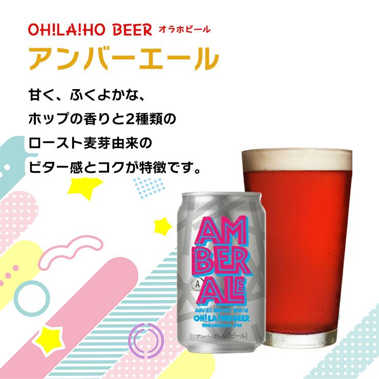 オラホビール 350ml 3本 ギフトセット