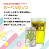 オラホビール 350ml 3本 ギフトセット
