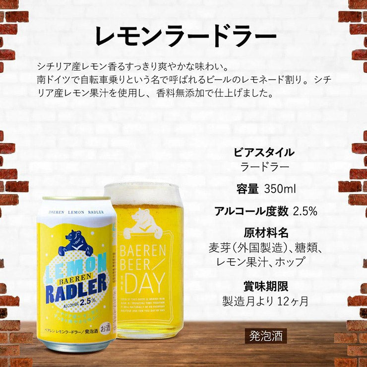 ベアレン醸造所 ベアレン 350ml 3本
