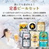 定番ビール ギフトセット