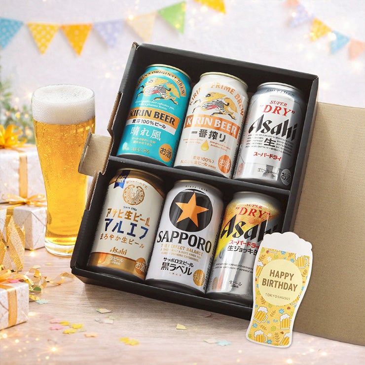 定番ビール ギフトセット