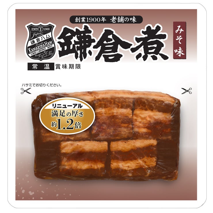 鎌倉ハム 富岡商会 鎌倉煮 角煮 みそ味 120g 10個 セット 豚 角煮 レトルト 常温 産地直送