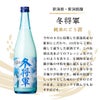 日本酒 新酒セット2026