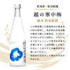 日本酒 新酒セット2026