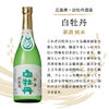 日本酒 新酒セット2026