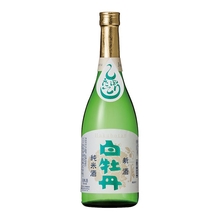 日本酒 新酒セット2026