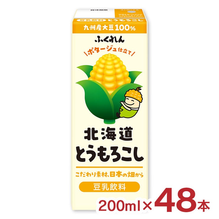 ふくれん 豆乳飲料 北海道 とうもろこし