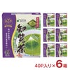 国太楼 抹茶入り 知覧茶 三角ティーバッグ