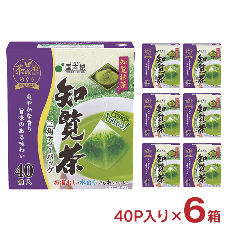 国太楼 抹茶入り 知覧茶 三角ティーバッグ