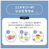 シジミラクル