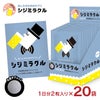 あしたのためのサプリ シジミラクル