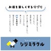 あしたのためのサプリ シジミラクル