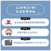 あしたのためのサプリ シジミラクル