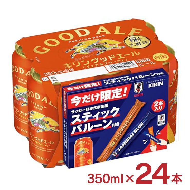 キリンビール グッドエールサッカー日本代表2026 応援スティックバルーン2本付き