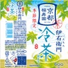 サントリー 伊右衛門 冷茶仕立て 600ml