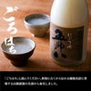 菊水酒造菊水にごり酒五郎八