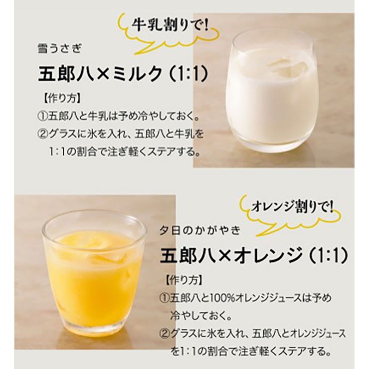 菊水酒造菊水にごり酒五郎八